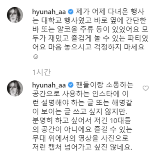 Hyun-A Instagram stage controversy Hyun-A Instagram stage controversy