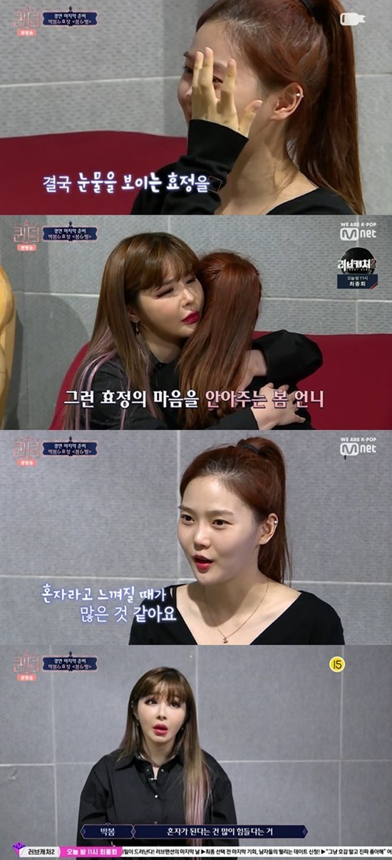 Oh My Girl's Hyojung Shows Tears, 