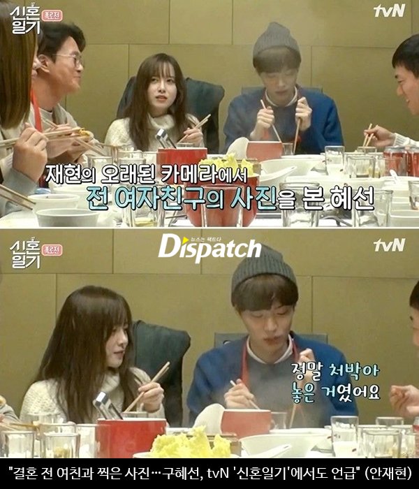 Goo Hye Sun and Ahn Jae Hyun Disagree on Hotel Gown Photo, 'Dispatch' Scrutinizes Goo Hye Sun and Ahn Jae Hyun Disagree on Hotel Gown Photo, 'Dispatch' Scrutinizes