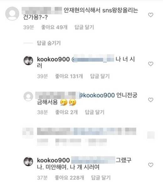 Goo Hye Sun Starts to Post Her Daily Life in SNS, Refuting Netizen's Negative Comments Goo Hye Sun Starts to Post Her Daily Life in SNS, Refuting Netizen's Negative Comments
