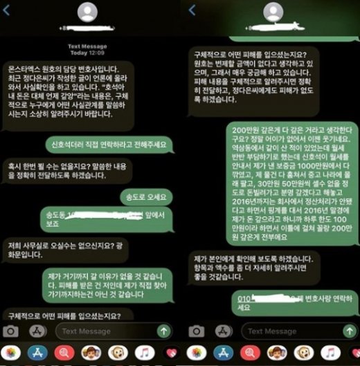 Jung Dae Eun and girlfriend Han Seo Hee expose Monsta X Wonho for unpaid debts Jung Dae Eun and girlfriend Han Seo Hee expose Monsta X Wonho for unpaid debts