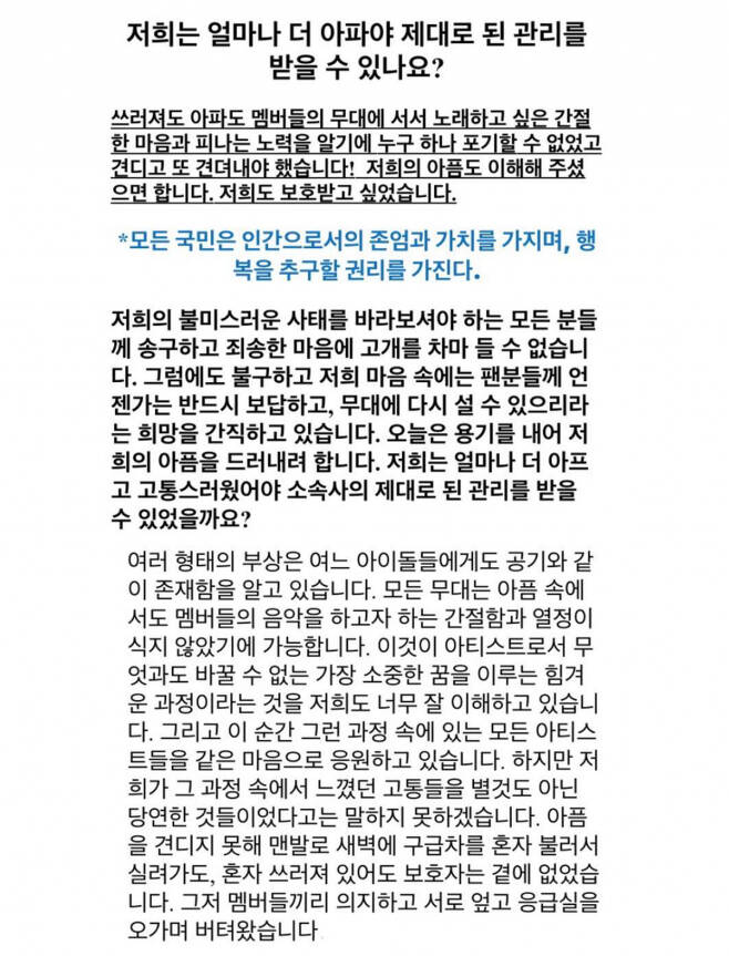 FIFTY FIFTY's Second Statement: 'Went to the ER Barefoot... No Guardian Present' FIFTY FIFTY's Second Statement: 'Went to the ER Barefoot... No Guardian Present'