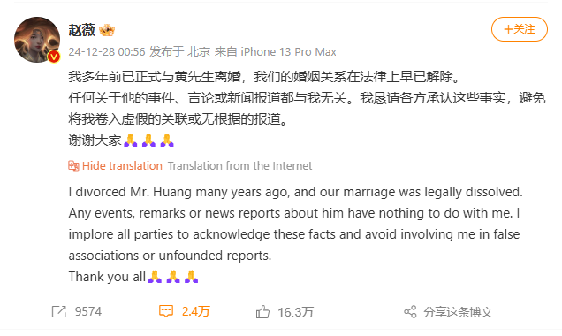 Chinese Actress Zhao Wei Confirms Divorce from Huang Youlong Amid HK$753 Million Debt Scandal Chinese Actress Zhao Wei Confirms Divorce from Huang Youlong Amid HK$753 Million Debt Scandal