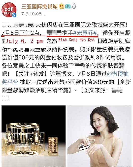 Song Hye Kyo To Attend Commercial Activity In China This Weekend, First Public Appearance After Divorce From Song Joong Ki Song Hye Kyo To Attend Commercial Activity In China This Weekend, First Public Appearance After Divorce From Song Joong Ki