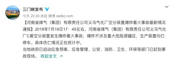 Gas Plant Explosion In Central China Caused 2 dead, 12 missing and 18 Seriously injured Gas Plant Explosion In Central China Caused 2 dead, 12 missing and 18 Seriously injured
