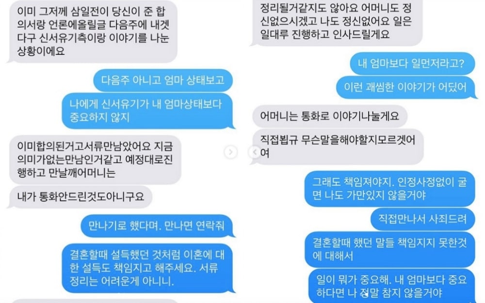 K-pop Couple Goo Hye Sun, Ahn Jae Hyun To Divorce, Ahn K-pop Couple Goo Hye Sun, Ahn Jae Hyun To Divorce, Ahn