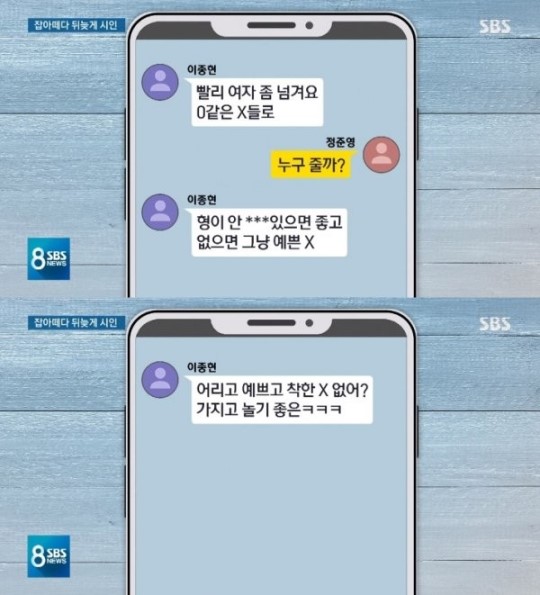 DM's from Jonghyun to BJ Park Min Jung who exposed him on Instagram DM's from Jonghyun to BJ Park Min Jung who exposed him on Instagram