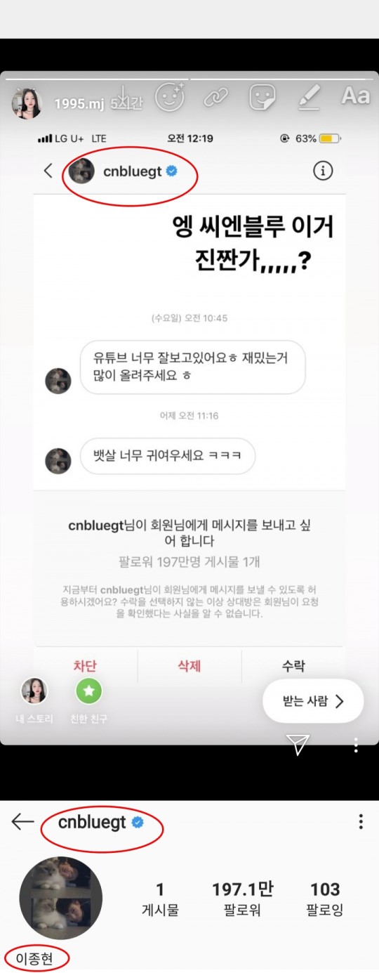 DM's from Jonghyun to BJ Park Min Jung who exposed him on Instagram DM's from Jonghyun to BJ Park Min Jung who exposed him on Instagram