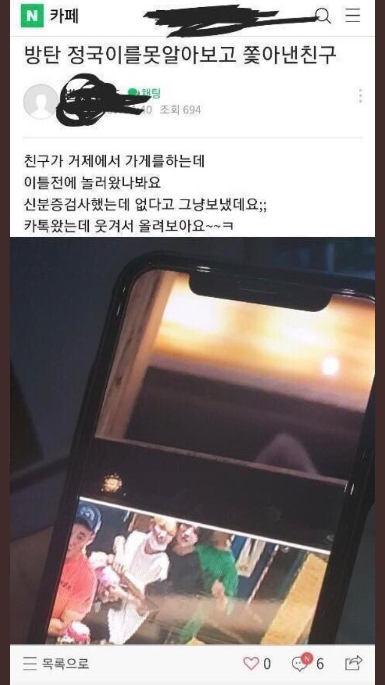 BTS fans in dispute over alleged picture of Jungkook in a back hug with a mystery woman BTS fans in dispute over alleged picture of Jungkook in a back hug with a mystery woman