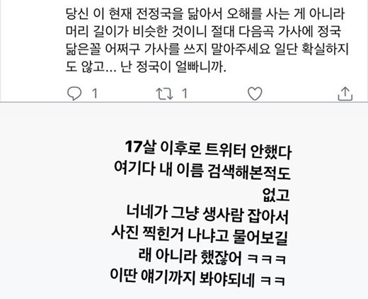 BTS fans in dispute over alleged picture of Jungkook in a back hug with a mystery woman BTS fans in dispute over alleged picture of Jungkook in a back hug with a mystery woman